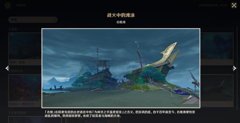 原神稻妻观景点位置大全