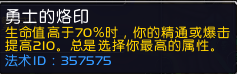 《魔兽世界》9.1邪DK大秘境心能选择攻略