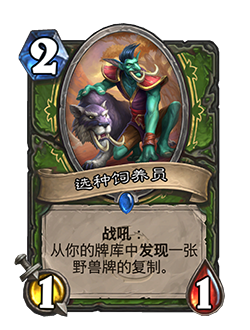 炉石传说9.22更新公告