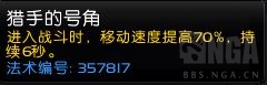 《魔兽世界》9.1熊德大米心能选择