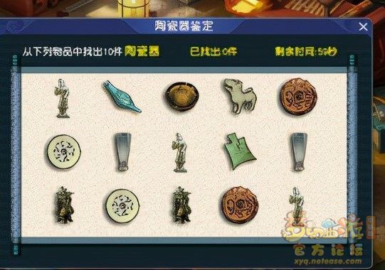 梦幻西游2021博古斋鉴宝攻略