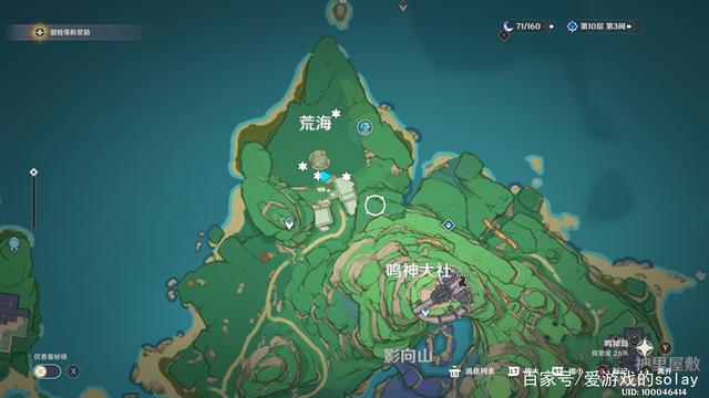 原神恒常机关阵列空气墙怎么消除