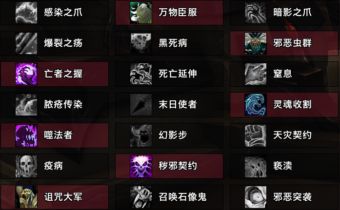《魔兽世界》9.1邪DK大秘境天赋选择攻略