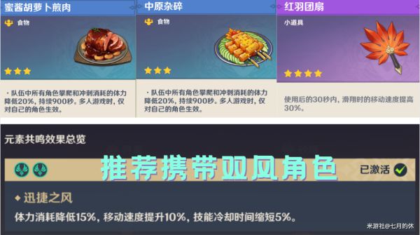 原神攀岩之路首日玄月宝箱在哪