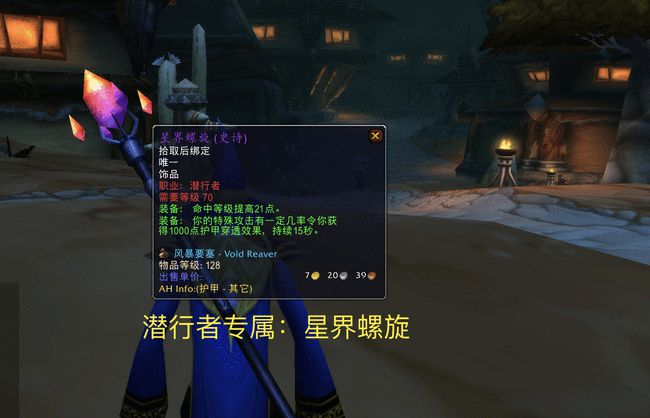 魔兽世界tbcp2全职业毛装推荐