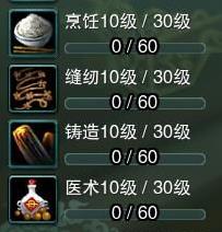 剑网3怀旧服烹饪升级攻略