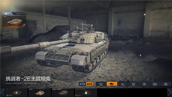 《cfhd》什么坦克最猛