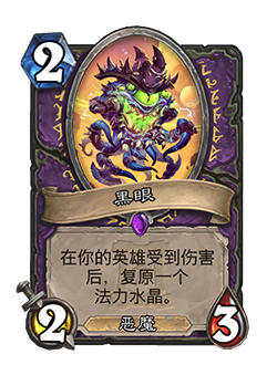 炉石传说21.0.3的补丁更新了什么