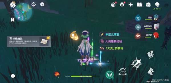 原神神秘图腾前置任务怎么做