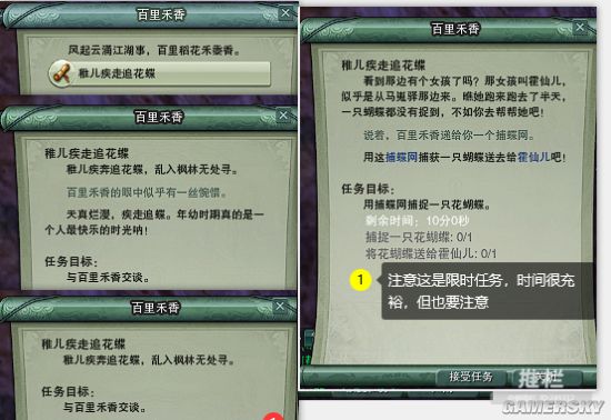 剑网3怀旧服枫华谷隐藏任务攻略
