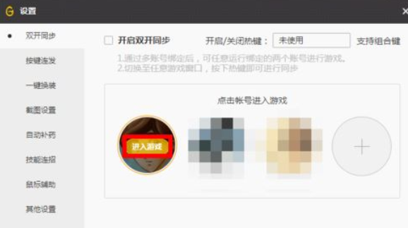 wegame怎么双开地下城