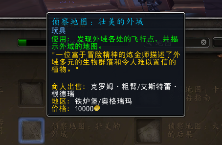 《魔兽世界》9.15新传家宝介绍