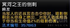 《魔兽世界》9.1熊德大米心能选择