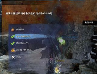 激战2传奇首饰凝心效果