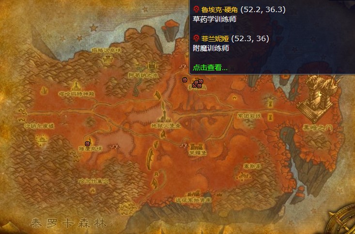 《魔兽世界》tbc附魔225哪里学