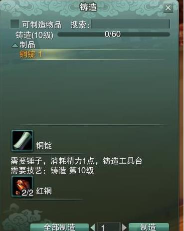 剑网3怀旧服锻造升级攻略