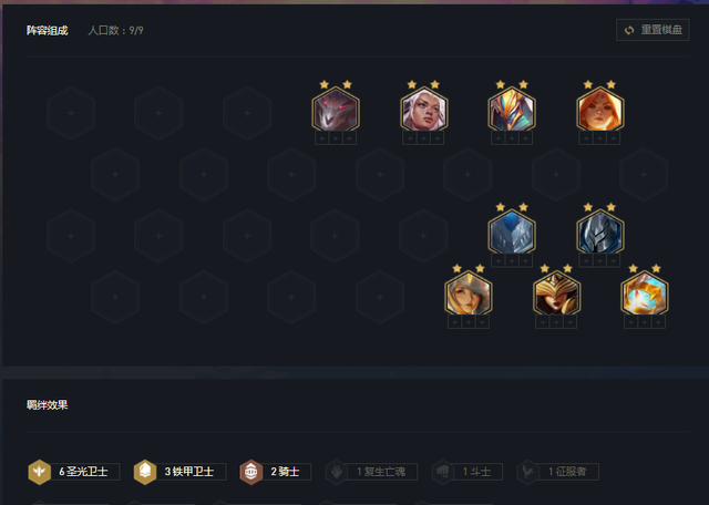 云顶之弈11.16六圣光大眼怎么玩