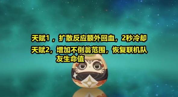 原神2.0早柚定位分析