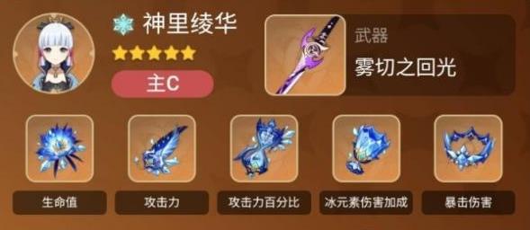 原神2.0雷主速充队输出手法