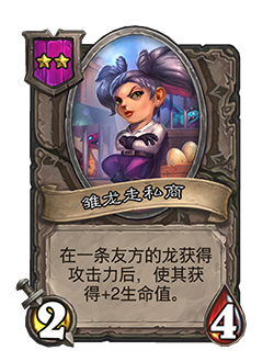 炉石传说9.22更新公告