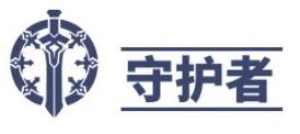 神佑释放守护者拉仇恨方法