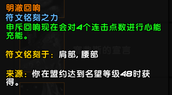 《魔兽世界》9.1狂徒贼橙装选择