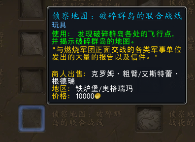 《魔兽世界》9.15新传家宝介绍