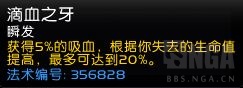 《魔兽世界》9.1熊德大米心能选择