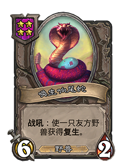 炉石传说9.22更新公告