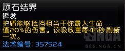 《魔兽世界》9.1熊德大米心能选择