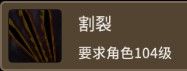 超激斗梦境赤面鬼pve技能怎么加点