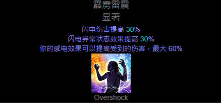 流放之路S16赛季贵族大法师双子星BD攻略