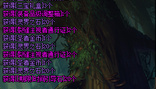 DNF三宝礼盒值不值得买