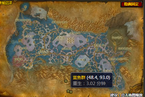 魔兽世界怀旧服蓝鱼群在哪里
