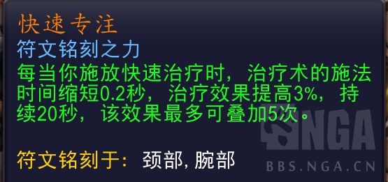 《魔兽世界》9.1神牧大米橙装推荐