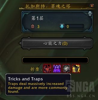《魔兽世界》9.1爬塔词缀机制玩法分析