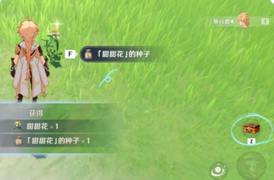 原神2.0田亩种子获取方法