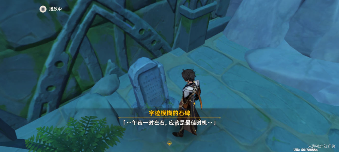 《原神》危危岛旁小岛宝箱怎么解密