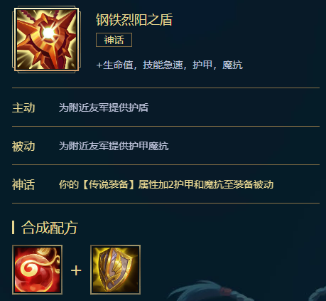 塔姆出装