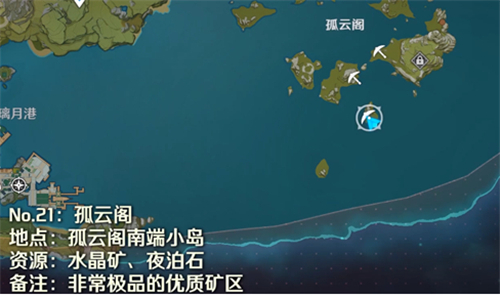 原神魔晶矿位置