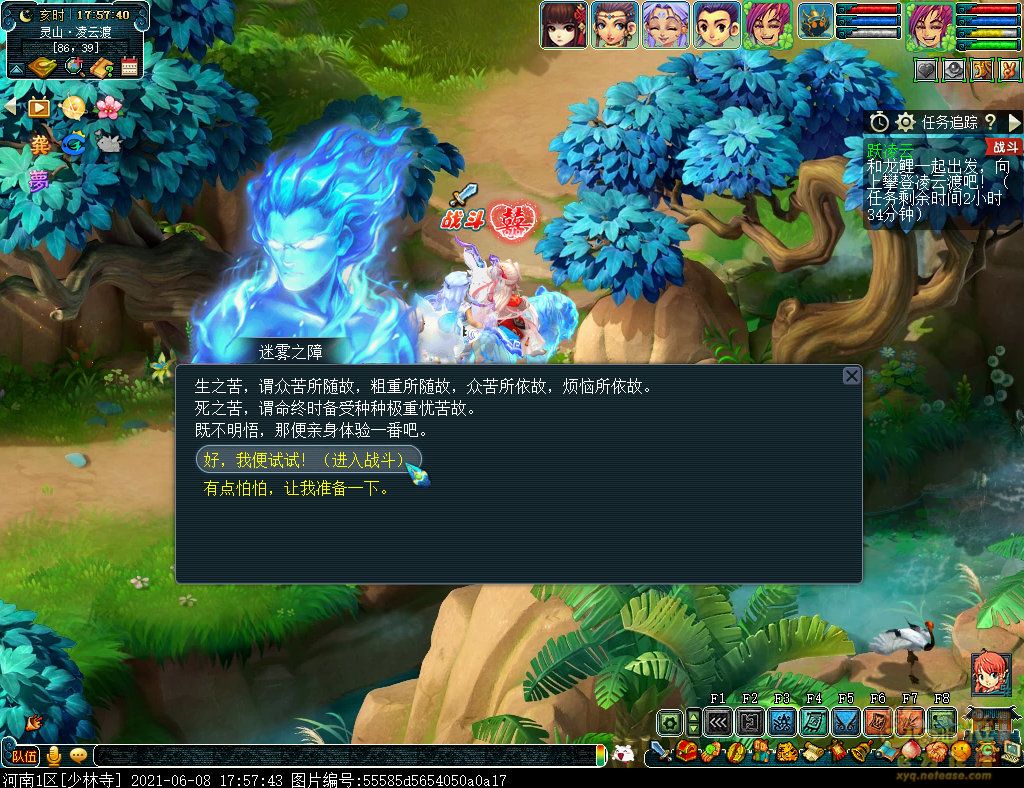 梦幻西游跃凌云攻略