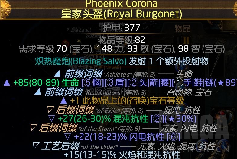 《流放之路》S15破坏者怒炎穿心地雷开荒BD分享