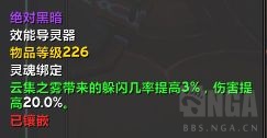 《魔兽世界》9.1血DK导灵器选择