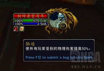 《魔兽世界》9.1大秘境粉碎者索苟冬打法攻略