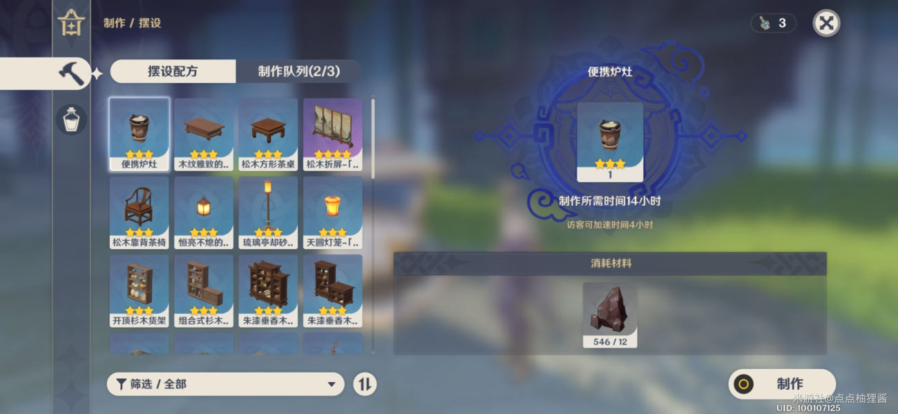 《原神》尘歌壶阿圆怎么培养