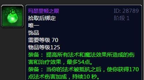 魔兽世界tbc怀旧服法师灼烧电容流天赋手法