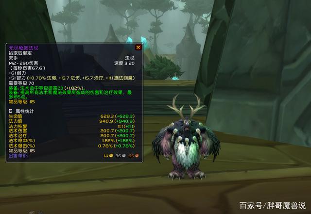 《魔兽世界》tbc怀旧服p1鸟德毕业武器选择