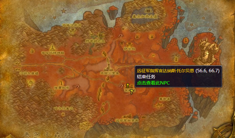 魔兽世界指挥官达纳斯在哪