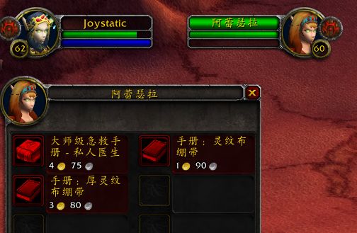 《魔兽世界》tbc怀旧服急救300-375升级攻略