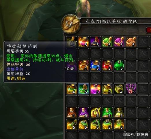 《魔兽世界》tbc物理药剂哪个好